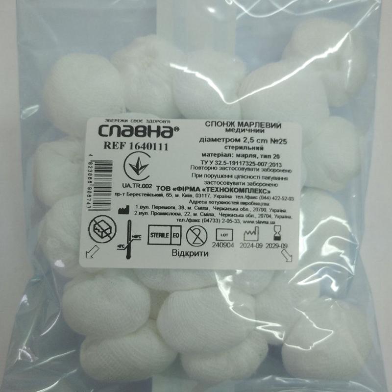 Спонж марлевий медичний діаметром 2,5 см №25 «Славна®» (марля медична бавовняна, тип 20) стерильний